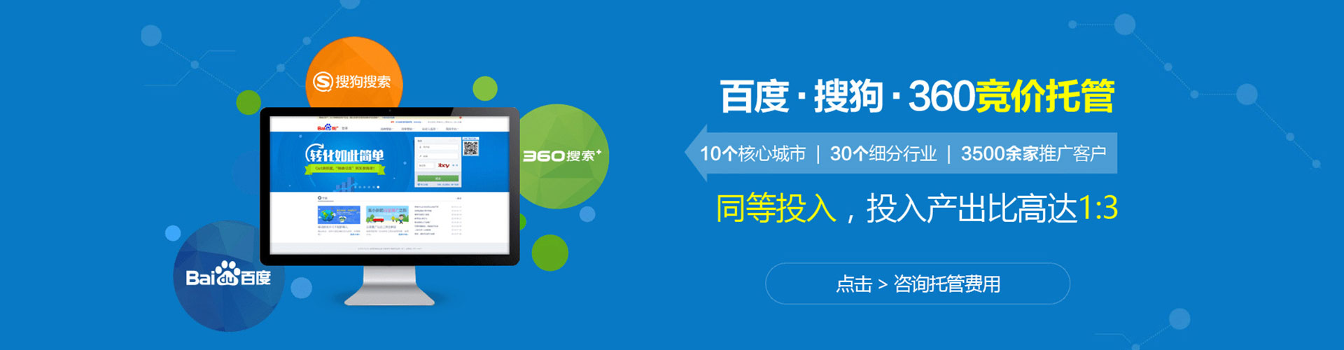 子洲竞价托管